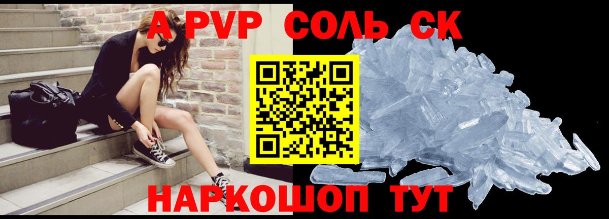 А ПВП Соль Бугуруслан