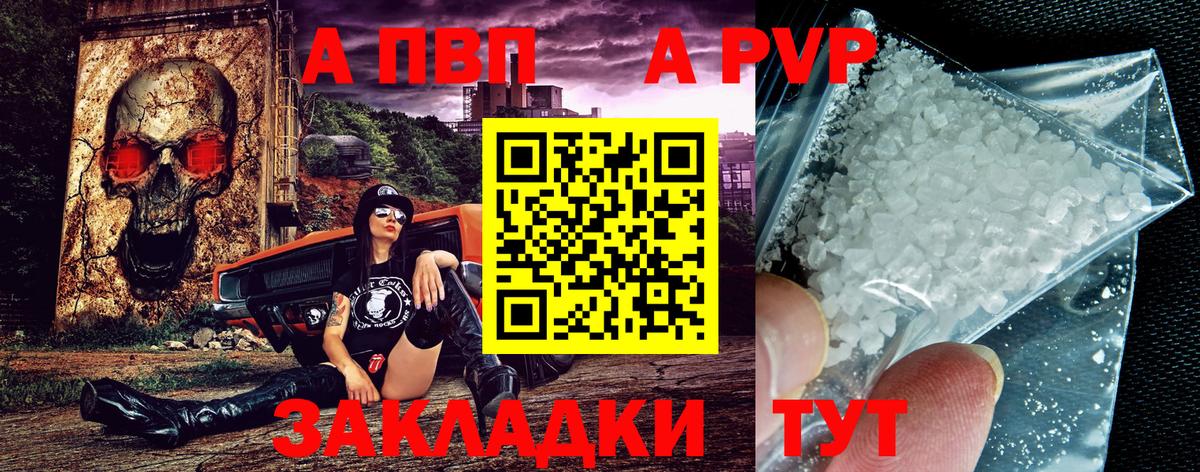 где продают наркотики  Alpha PVP  А ПВП крисы CK  Вход с VPN  Альфа ПВП крисы CK  A PVP СК КРИС  Бугуруслан 