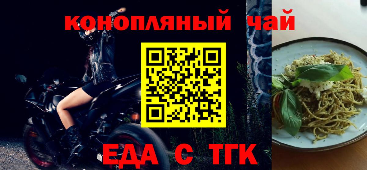 Бугуруслан  Еда ТГК марихуана  Вход с VPN 