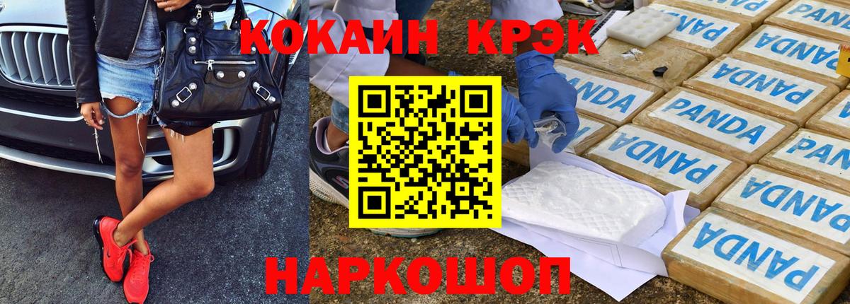 Кокаин VHQ  сколько стоит  Cocaine  Бугуруслан  Вход с VPN 