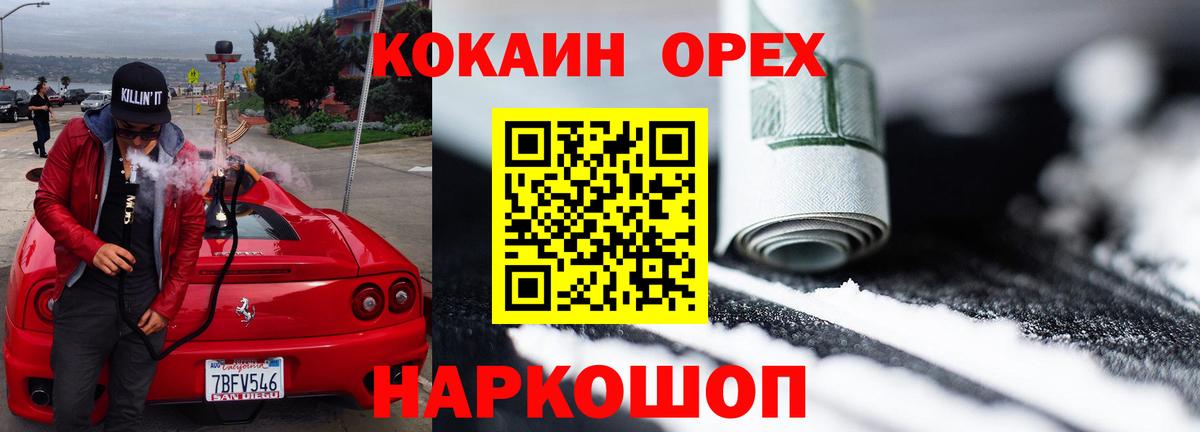 Кокаин 98% Бугуруслан