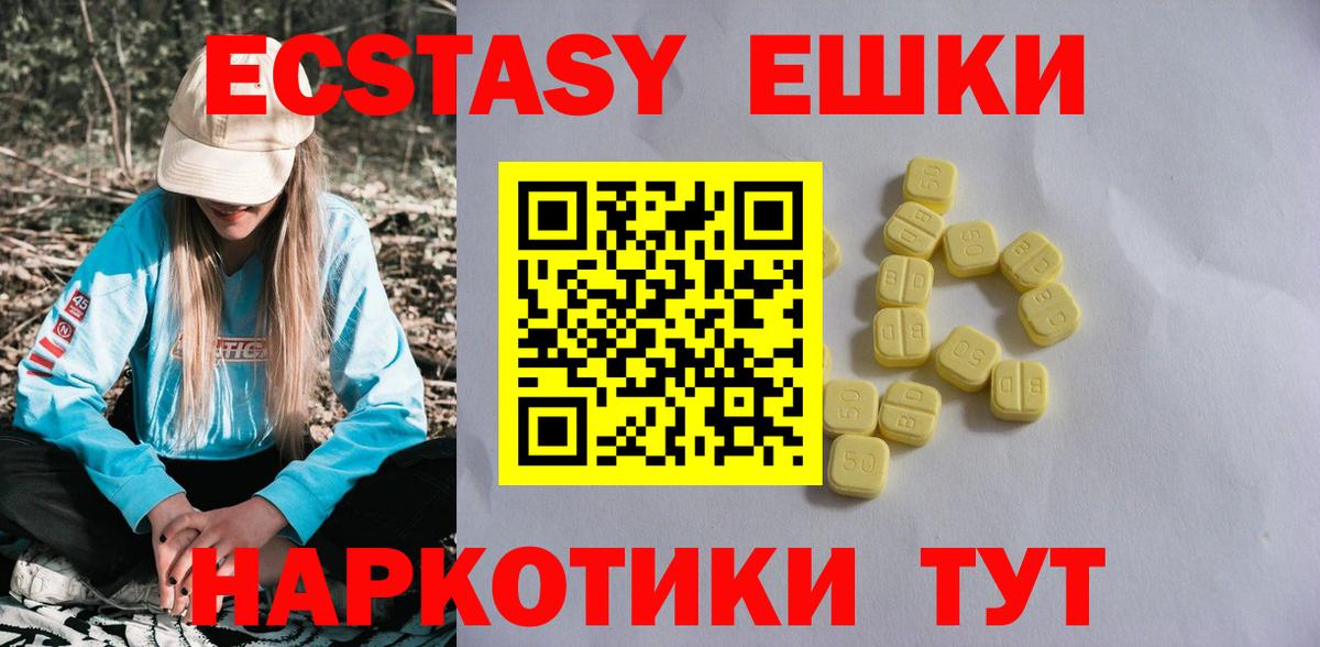 Ecstasy таблы Бугуруслан