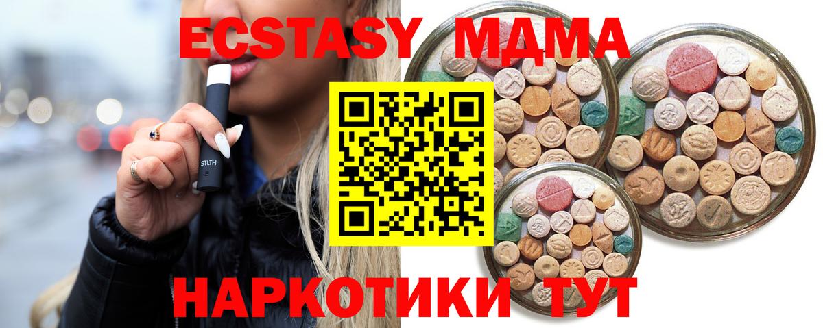 Экстази  Ecstasy MDMA  Вход с VPN  Бугуруслан 