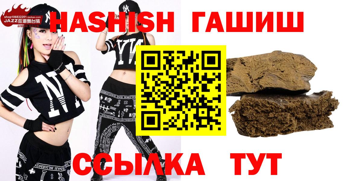 Гашиш 40% ТГК Бугуруслан