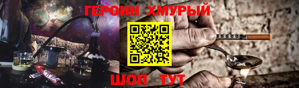 ГЕРОИН  Героин Heroin  Вход с VPN  Бугуруслан 
