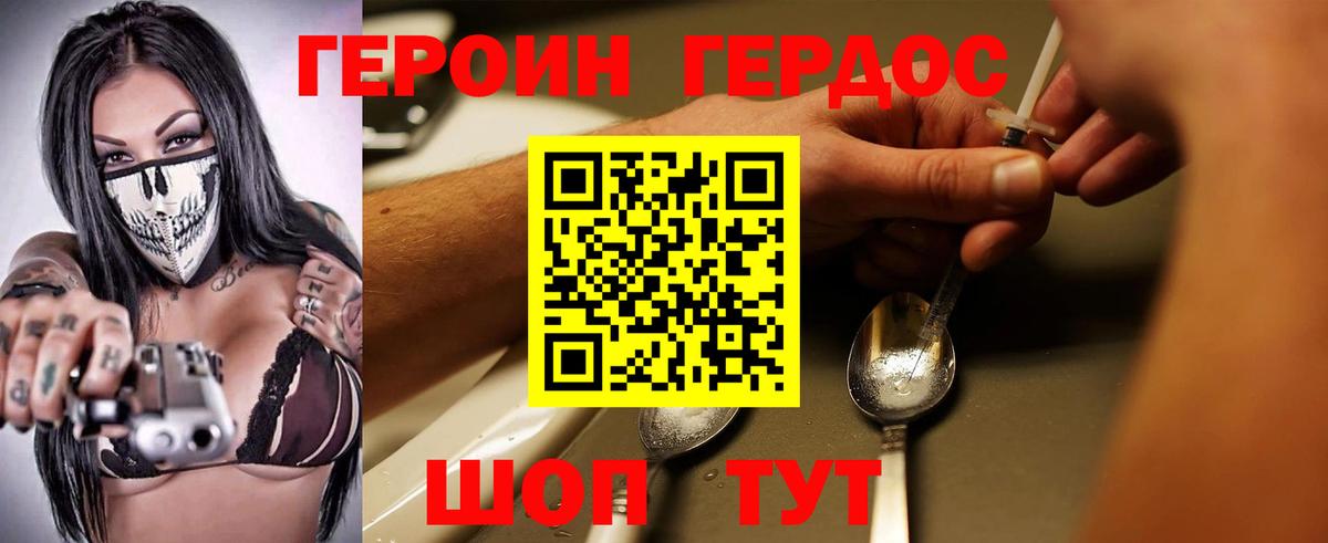 ГЕРОИН белый Бугуруслан