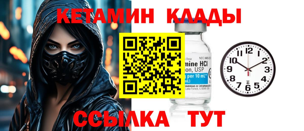 Кетамин ketamine  КЕТАМИН ketamine  Бугуруслан  Вход с VPN 