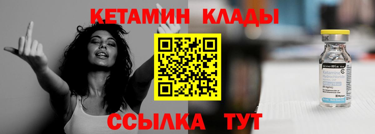 КЕТАМИН VHQ Бугуруслан