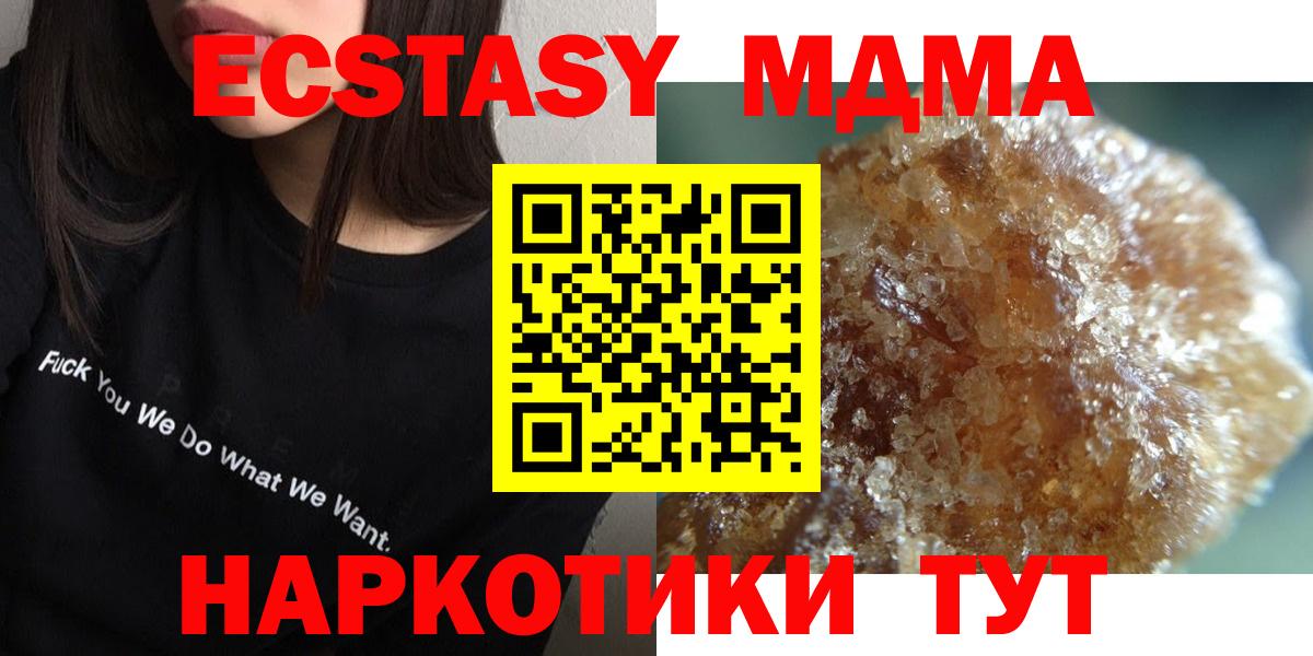 МДМА  MDMA crystal  Вход с VPN  МДМА VHQ  Бугуруслан 