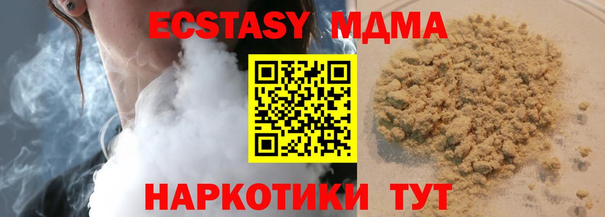MDMA молли Бугуруслан