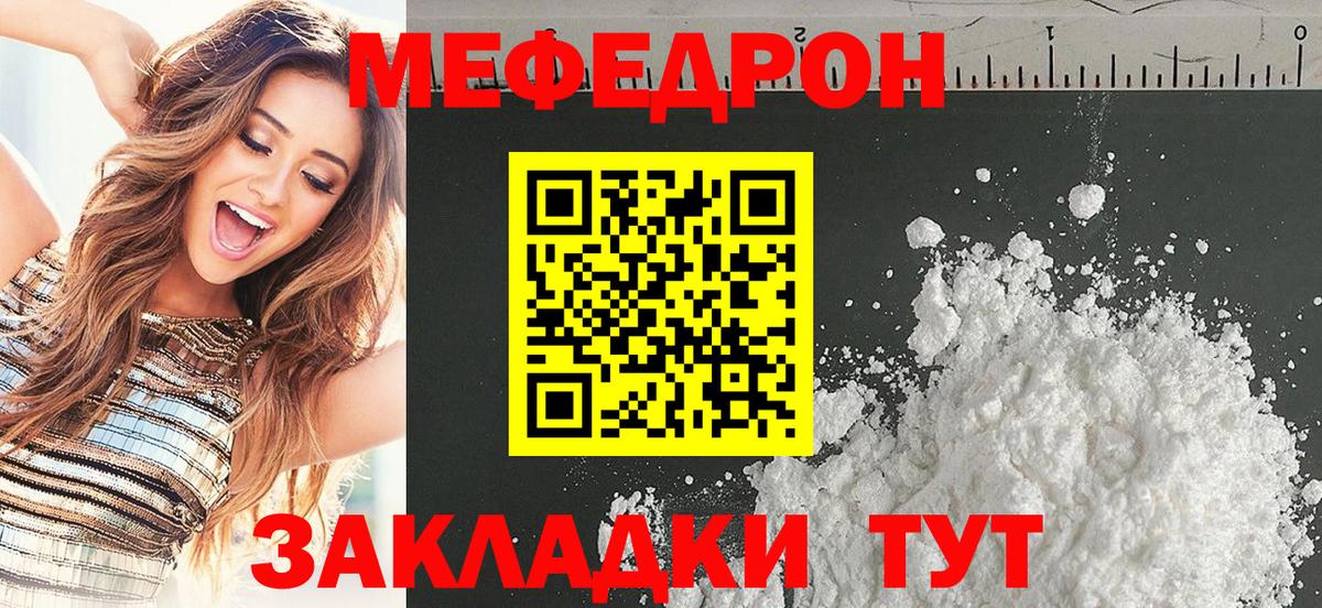 Мефедрон мука Бугуруслан