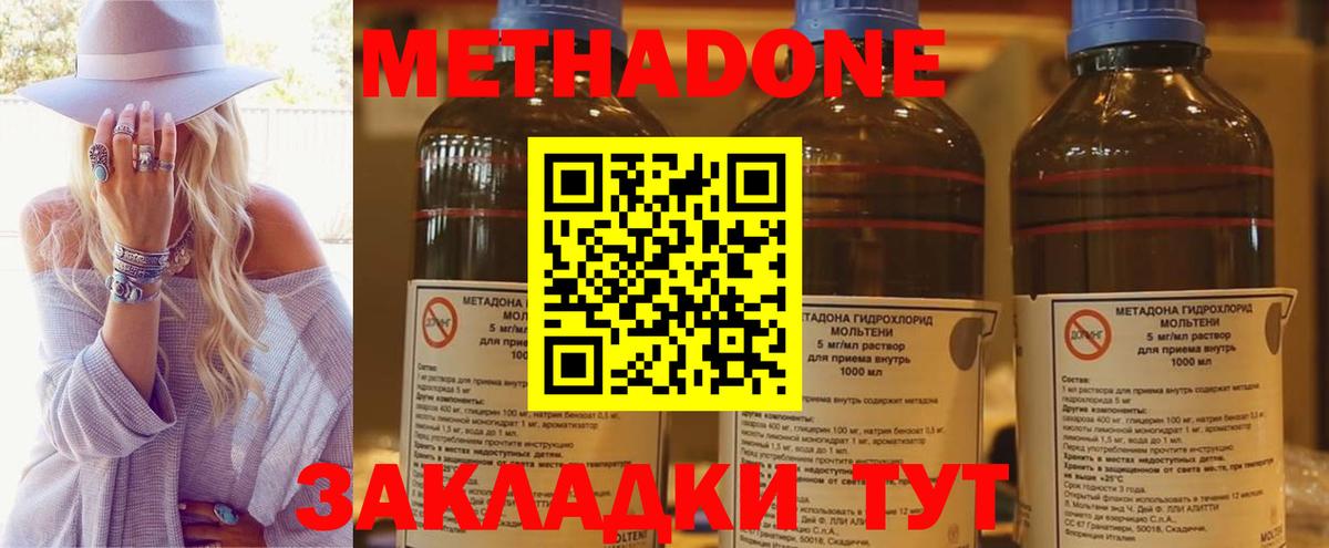 MEGA сайт  Метадон белоснежный  нарко площадка наркотические препараты  Метадон белоснежный  Бугуруслан  Вход с VPN 