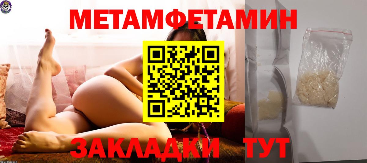 Первитин мет Бугуруслан