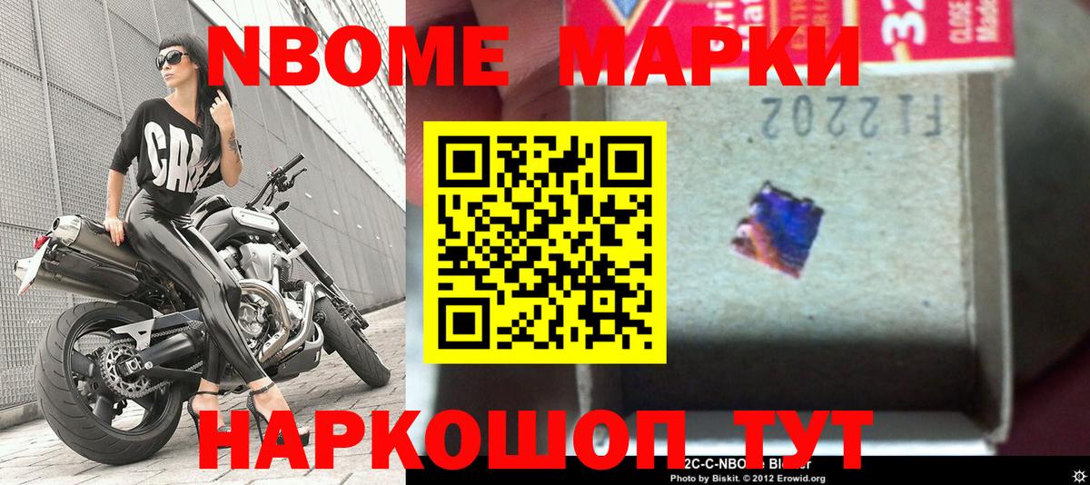 Марки 25I-NBOMe  Марки 25I-NBOMe 1500мкг  Вход с VPN  Бугуруслан 