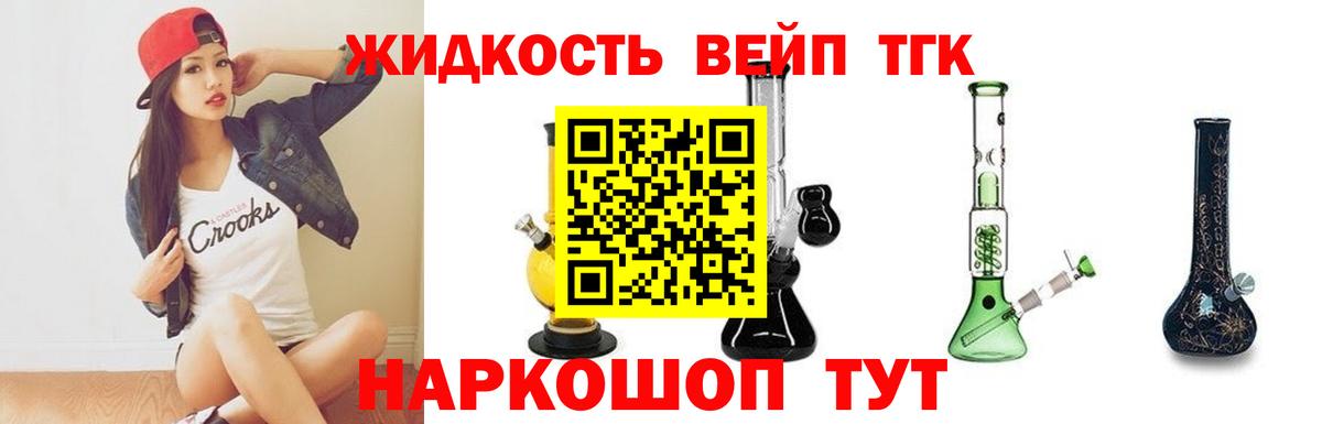 Бугуруслан  ТГК гашишное масло  Вход с VPN  Дистиллят ТГК вейп с тгк 