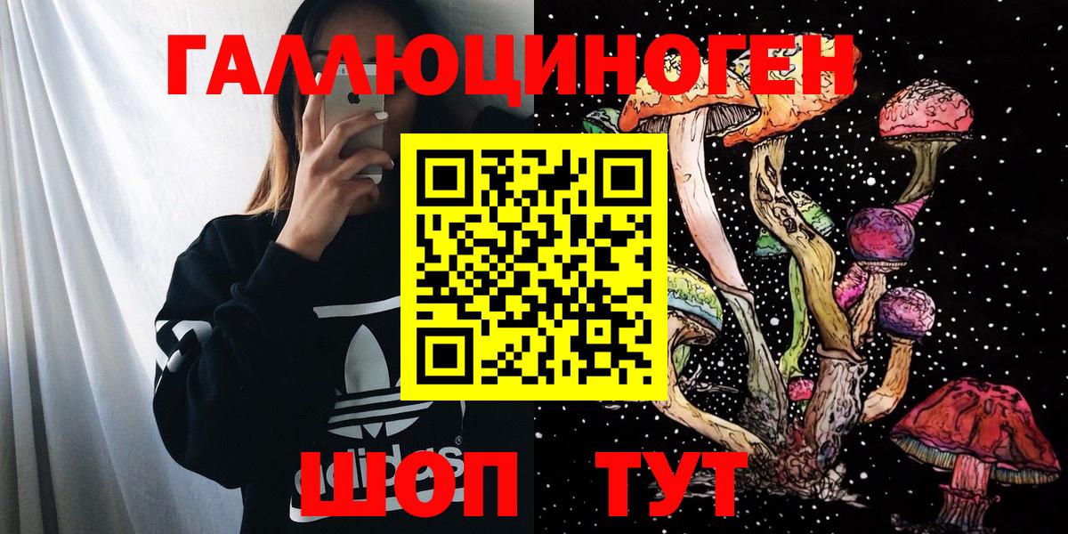 Псилоцибиновые грибы мухоморы Бугуруслан
