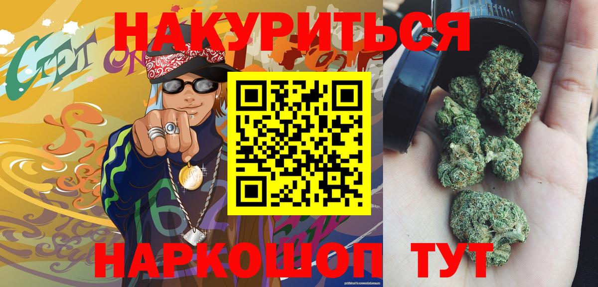 Канабис тримм Бугуруслан